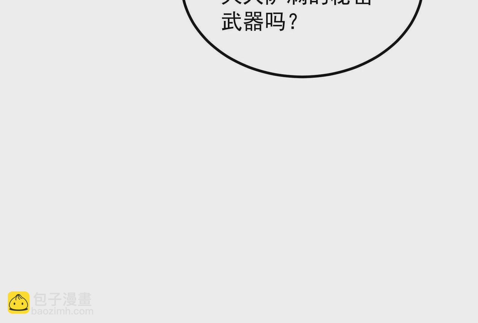 古神遊戲 - 第123話 挑釁！還真能忍啊(2/3) - 7